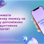 Як отримати податкову знижку на оплату допоміжних репродуктивних технологій?