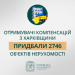 “2746 квартир і будинків придбали жителі Харківщини за державною програмою «єВідновлення»”, – Олег Синєгубов