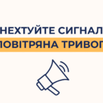 Шановні мешканці Балаклійської громади!