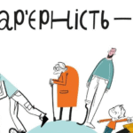 Перешкод і бар’єрів у нашому суспільстві може й має стати менше.