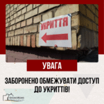 До уваги мешканців багатоквартирних житлових будинків, у тому числі ОСББ та ЖБК Балаклійської громади!