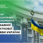 Урядом упорядковано повноваження Державної податкової служби України