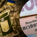 Куди і як звертатись за призначенням пенсій військовослужбовцям