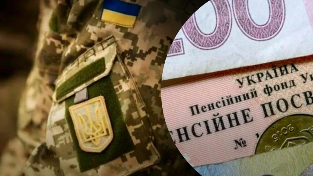 Куди і як звертатись за призначенням пенсій військовослужбовцям
