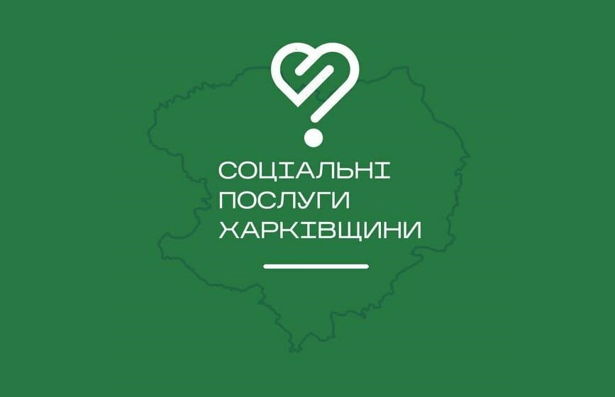 До уваги мешканців Балаклійської міської територіальної громади!