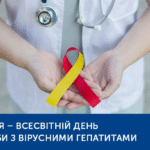 Санітарно-просвітницька робота з нагоди Всесвітнього дня боротьби з вірусними гепатитами В і С