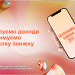 Декларуємо доходи та отримуємо податкову знижку