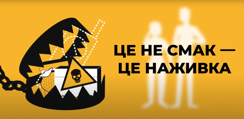 Яскраві вироби-темні наміри