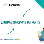 Добірка конкурсів та грантових можливостей