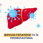 Вірусні гепатити та їх профілактика