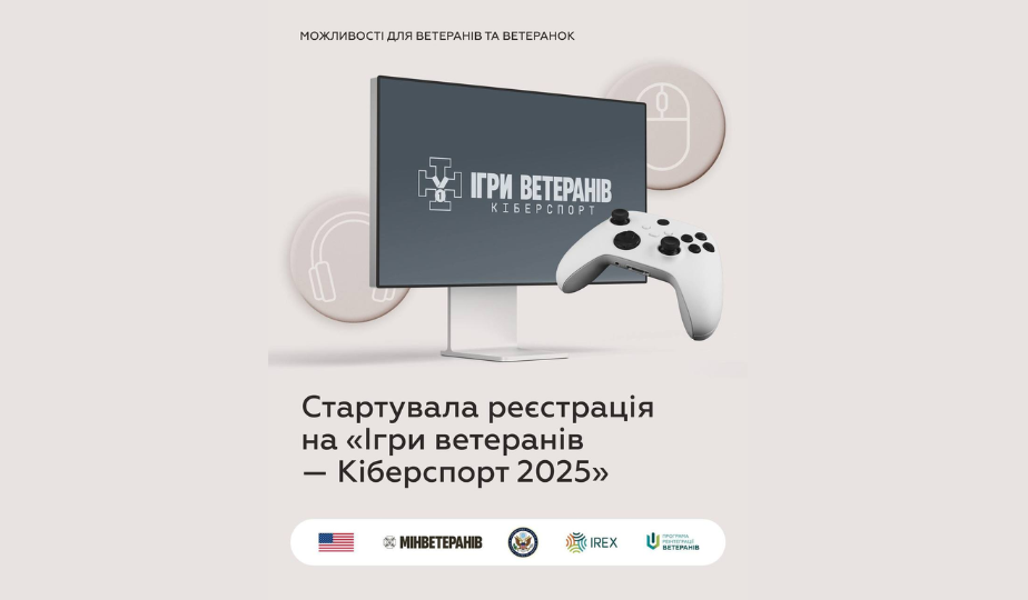 Стартувала реєстрація на «Ігри ветеранів — Кіберспорт 2025»