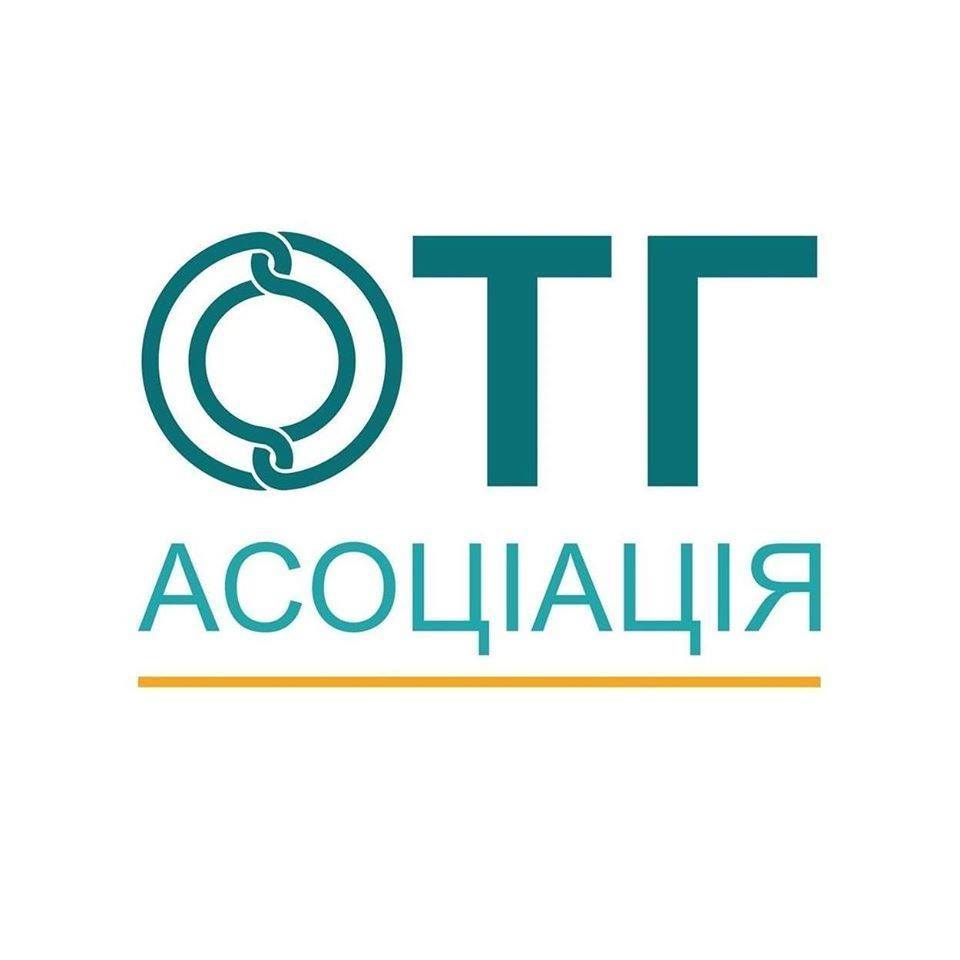 Всеукраїнська асоціація органів місцевого самоврядування «Асоціація об’єднаних територіальних громад» запрошує долучитись до опитування