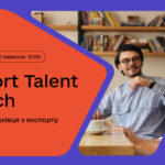 Export Talent Match — онлайн-ярмарок вакансій