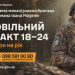 54 ОМБр імені Івана Мазепи запрошує молодь приєднатися до Сил оборони України