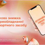 Податкова знижка при переобладнанні транспортного засобу