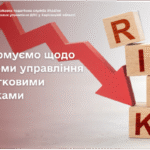 Інформуємо щодо системи управління податковими ризиками
