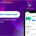Мій ФОП у мобільному застосунку «Моя податкова»