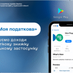 Декларуємо доходи у мобільному застосунку «Моя податкова» на податкову знижку