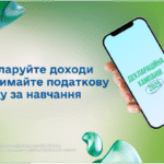 Задекларуйте доходи та отримайте податкову знижку за навчання