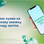 ВПО має право на податкову знижку за оренду житла