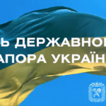 Привітання начальника Харківської обласної військової адміністрації Олега СИНЄГУБОВА з Днем Державного Прапора України