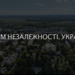 Привітання начальника Балаклійської МВА Віталія Карабанова з Днем Незалежності України