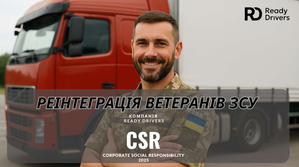 До уваги ветеранів!