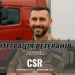 До уваги ветеранів!