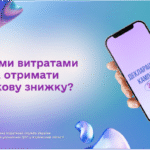 За якими витратами можна отримати податкову знижку?