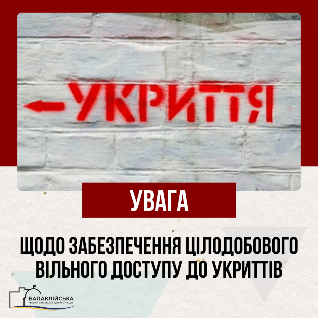 До уваги голів правління ОСББ (ЖБК)