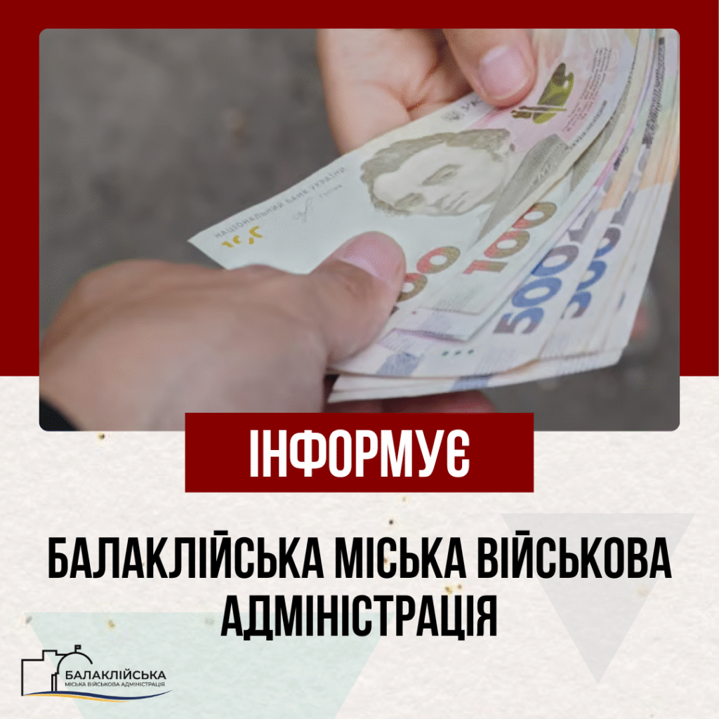 Шановні мешканці міста Балаклії, які постраждали внаслідок нічної атаки ворожих БпЛА 02.08.2025 року!