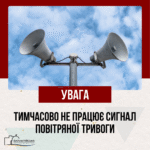 Увага! Важлива інформація!