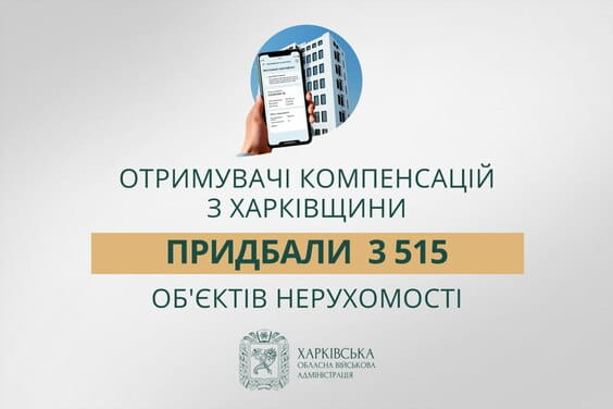 «Отримувачі компенсацій з Харківщини використали 5 375 житлових сертифікатів», – Олег Синєгубов