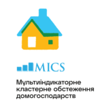 Увага! В Балаклійській громаді (с. Вербівка) проводиться статистичне дослідження. Інформація до відома.