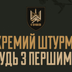1 Окремий штурмовий полк запрошує до своїх лав