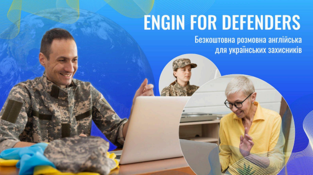 Ветеранів і військових запрошують безкоштовно вивчати англійську мову з волонтерами з усього світу