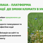 Термін подачі заявок на конкурс Адаптера UA – подовжено до 17.09.25!