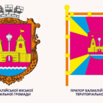 Затверджено офіційну символіку Балаклійської громади