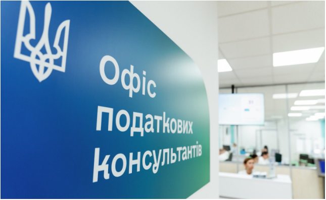 Офіс податкових консультантів: у податковій розповіли з якими питаннями найчастіше звертаються платники податків Харківщини