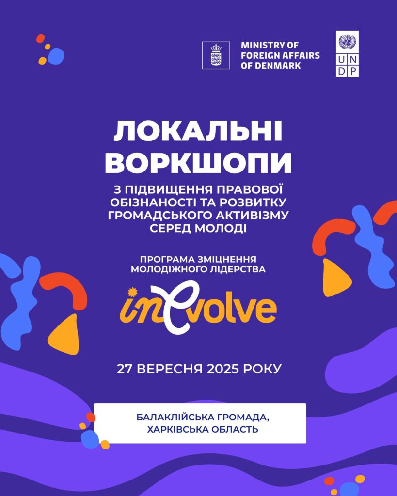 Локальний воркшоп у Балаклії!