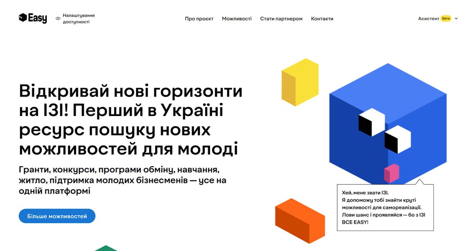 В Україні запрацював вебпортал «Можливості для молоді»