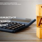 Що вважається податковим періодом?