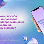 Які існують способи подання податкової декларації про майновий стан і доходи на податкову знижку?