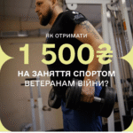 До уваги учасників бойових дій та осіб з інвалідністю внаслідок війни!