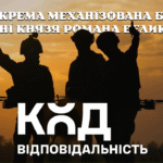 14 окрема механізована бригада імені князя Романа Великого — це славетна історія, сучасне озброєння і надійне братерство.