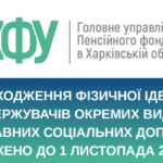 Внесення змін до деяких постанов Кабінету Міністрів України щодо виплати окремих видів державної допомоги