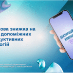 Податкова знижка на оплату допоміжних репродуктивних технологій