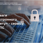 Переваги «Електронного кабінету» – сервісу від ДПС