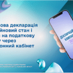 Податкова декларація про майновий стан і доходи на податкову знижку через Електронний кабінет