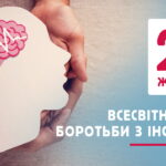 У Всесвітній день боротьби з інсультом дізнаємося, як споживаннясоліпов’язане з ризикомінсульту.